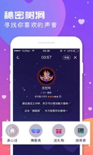 语玩老版本1.49.1下载安装
