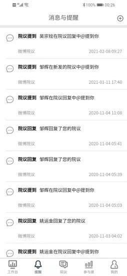 医辅工作台app下载安装最新版
