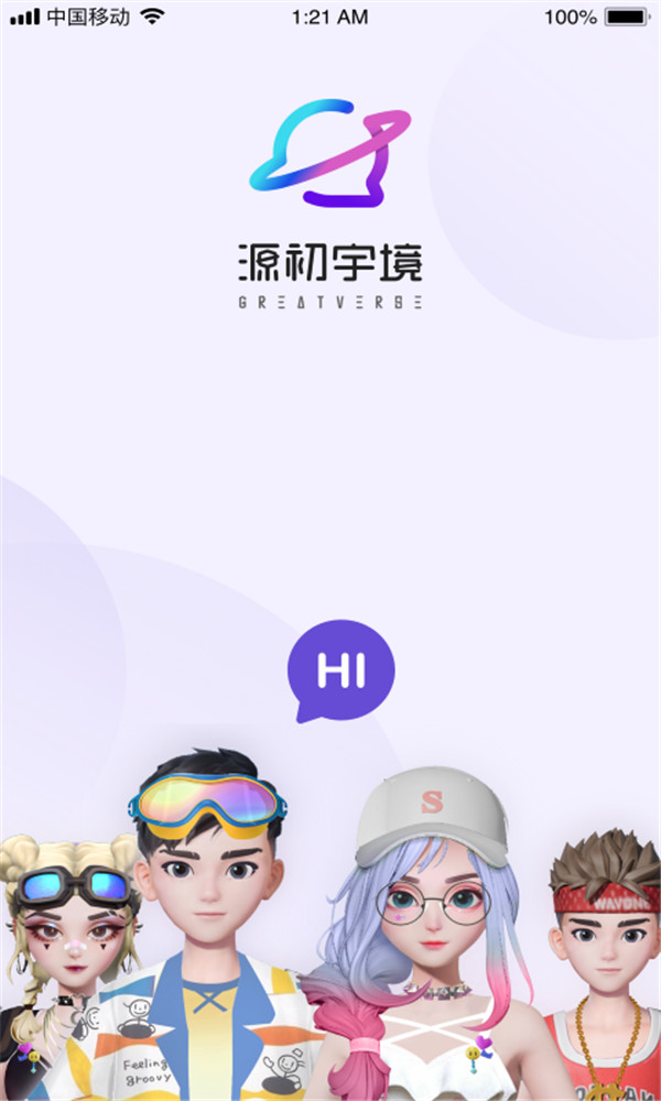 源初宇境手机版  v1.0.0图2
