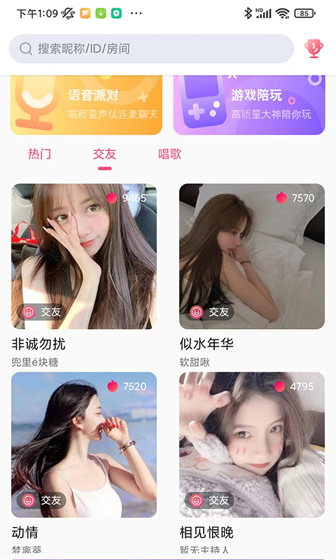 缘之鱼app