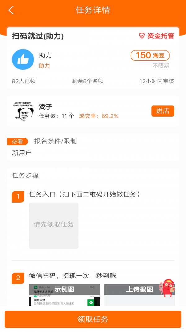 淘豆兼职  v3.1.0图1