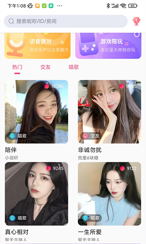 缘之鱼app  v1.6.5图4
