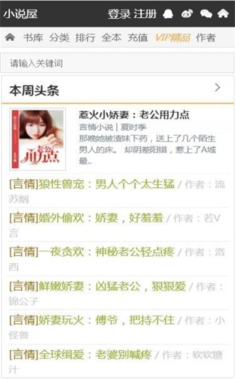 萤火读书手机版