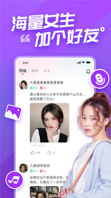 语甜手机版