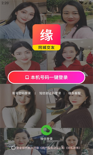 缘是你2023  v1.0.1图3