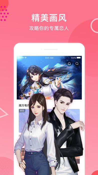 易次元app官网正版下载  v2.1.30图3