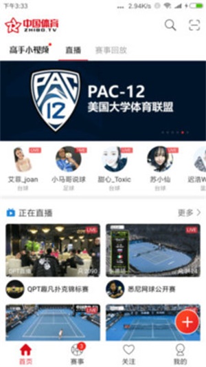 中国体育app直播下载台球