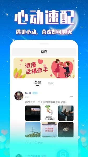 缘来交友软件破解版  v1.0.0图2