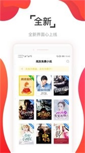 阅友免费小说2024