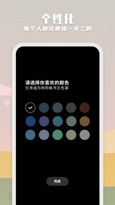 纸书交友2023  v1.6.4图1