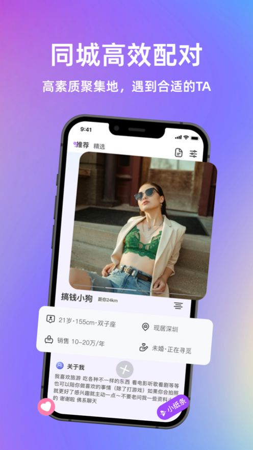 元气侠2024  v1.0.7图2