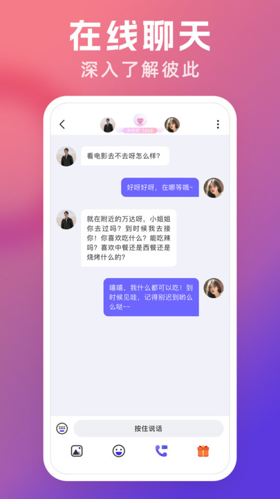 悦遇app下载