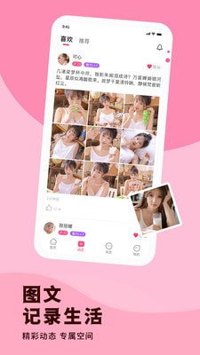 缘聊交友手机版  v1.0.0图2