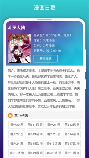阅站漫画app下载1.1.157