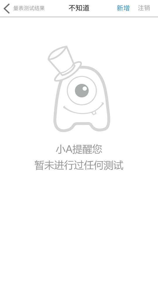 评估盒子