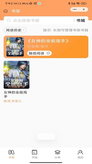 云豹小说网下载