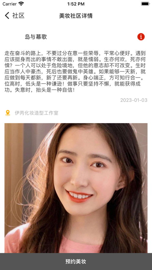 执音生活app