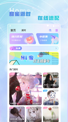 Hi音app  v1.0.0图2