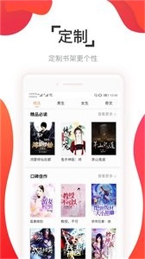 阅友免费小说2024  v3.1.0图3