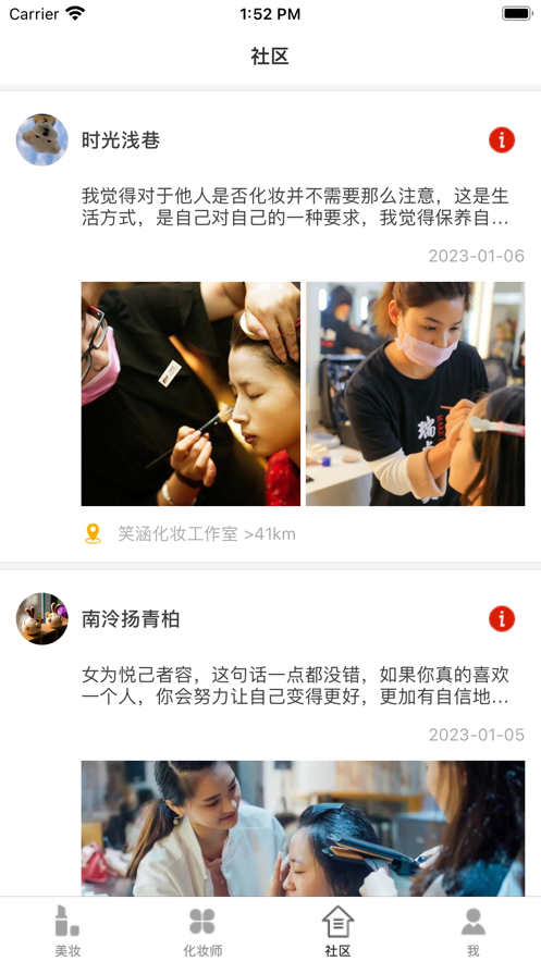 执音生活app  v1.0图1