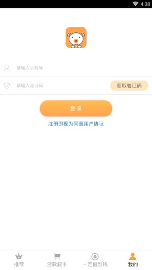 小熊速贷手机版