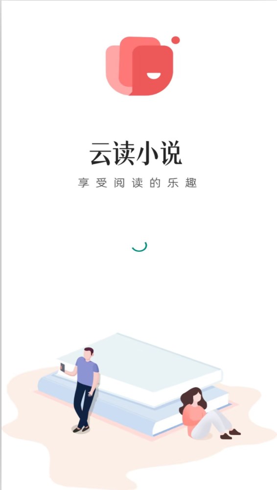 云读小说阅读器手机版
