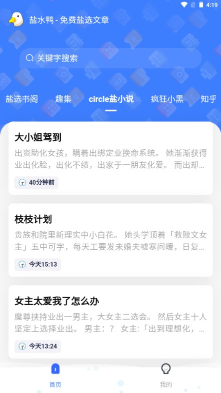 知乎盐选文章免费马小帮