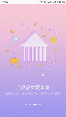 极光金融  v2.9.3图3