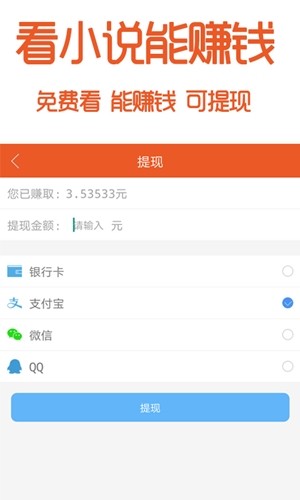阅赚免费小说app  v1.0.3图2