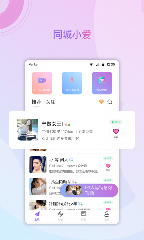 遇对2023  v1.1.0图3
