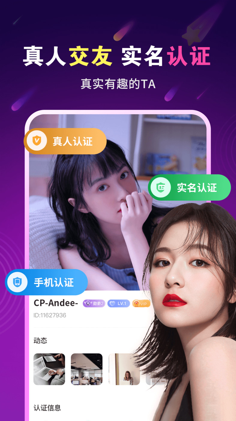 遇恋单身恋爱交友免费版