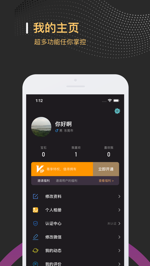 缘遇圈手机版