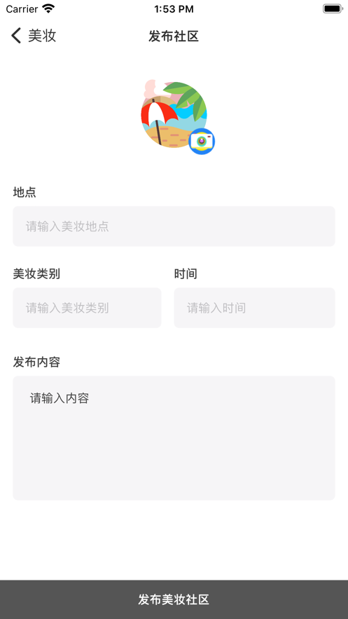 执音生活app  v1.0图3