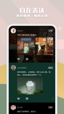 纸书交友2023  v1.6.4图3