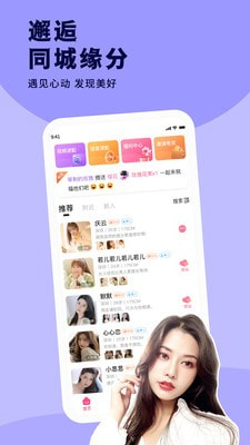 缘聊交友手机版  v1.0.0图4