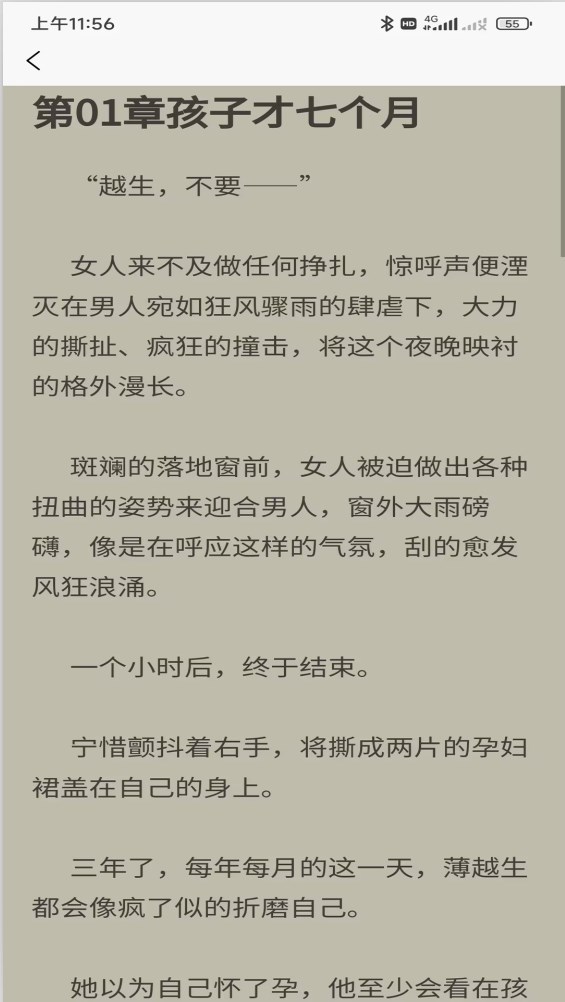 云读小说阅读器手机版  v1.0.3图1