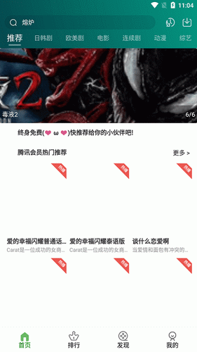 大头影视免费版