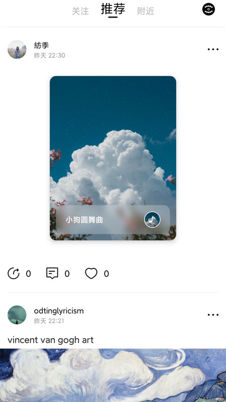 点见社交手机版