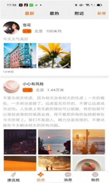 知友2024  v8.7图1