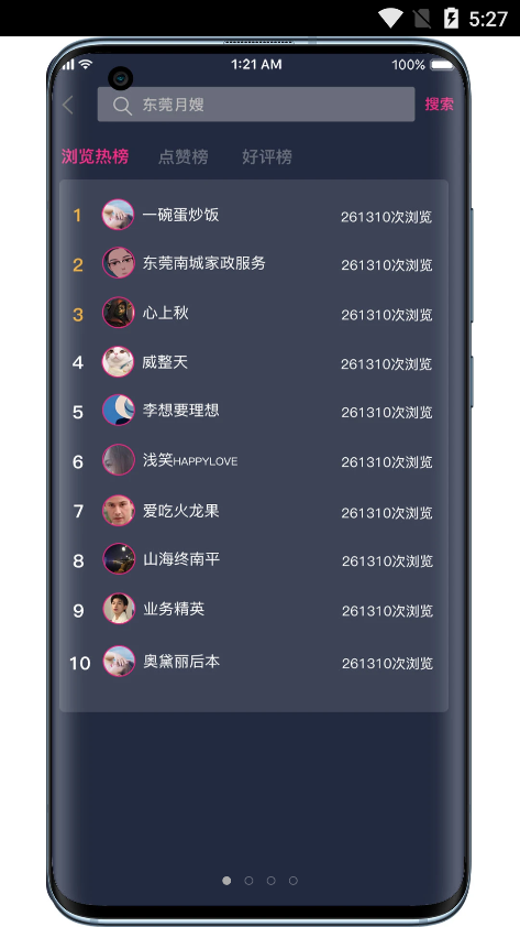 哎选生活安卓版  v2.5.4图2