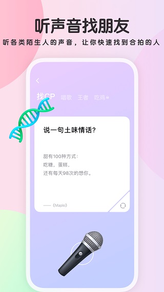 吱呀语音2024  v2.1图3