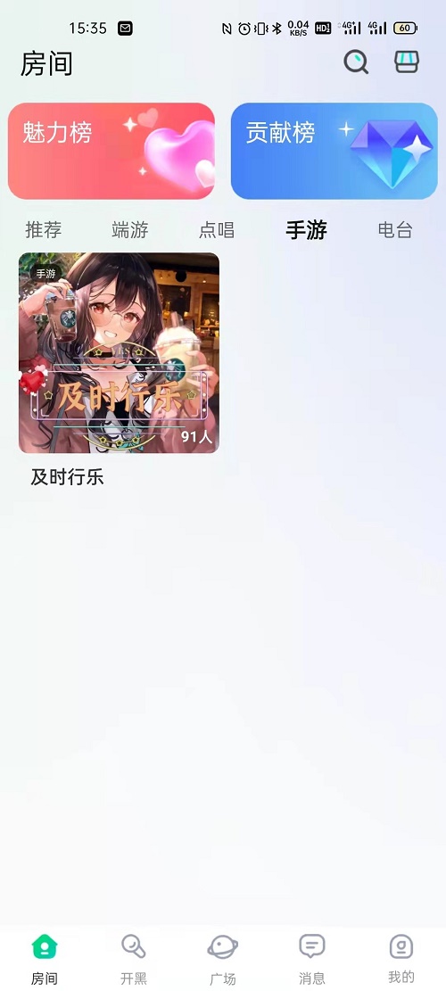 周末开黑最新版  v1.1.0图2