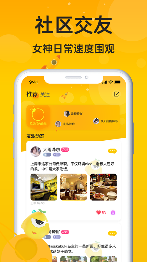 恋爱语音2024