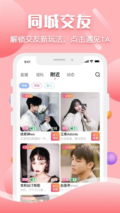 聊客直播