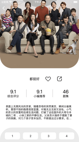 嗨哟哟影视app  v1.0图3