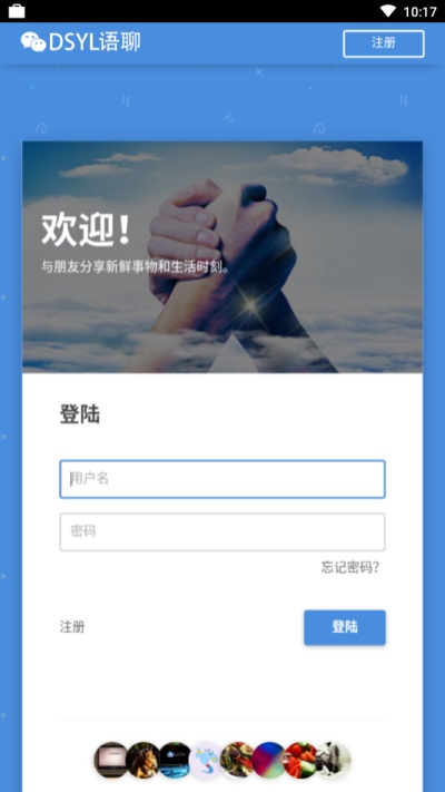 灯神语聊免费版  v1.0图1