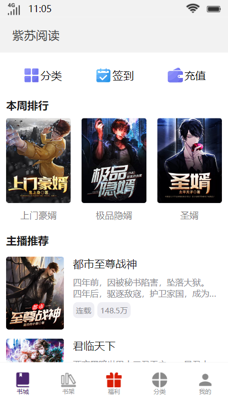 紫苏阅读2024