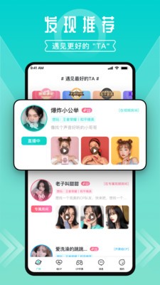 一波语音官网  v1.8.8.8图1