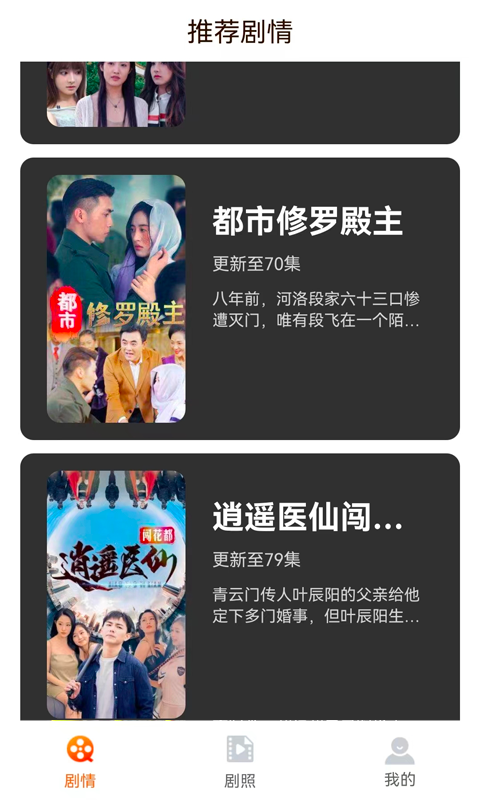 红豆短剧免费版下载
