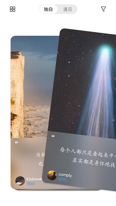 点见社交手机版  v1.0.0图1